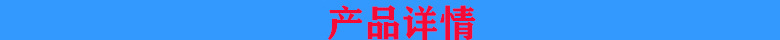 產品參數-2